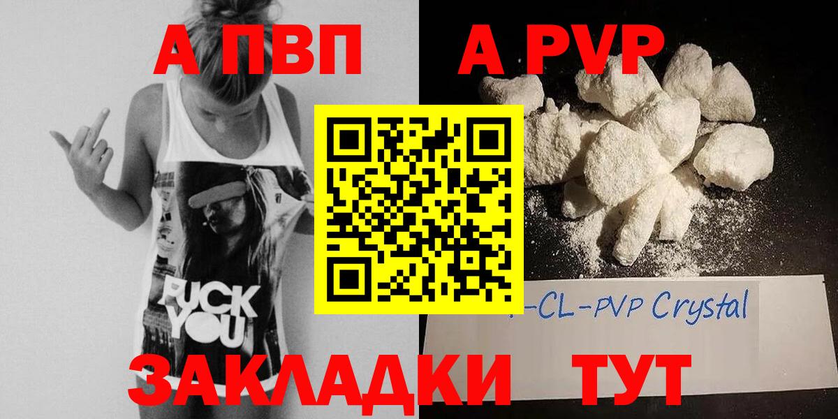 закладка  Вход с VPN  Alfa_PVP мука  Alpha-PVP  Кохма  Alfa_PVP мука 