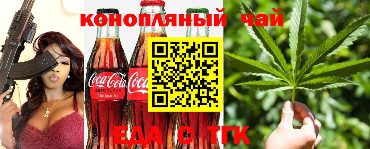 Печенье с ТГК марихуана Кохма