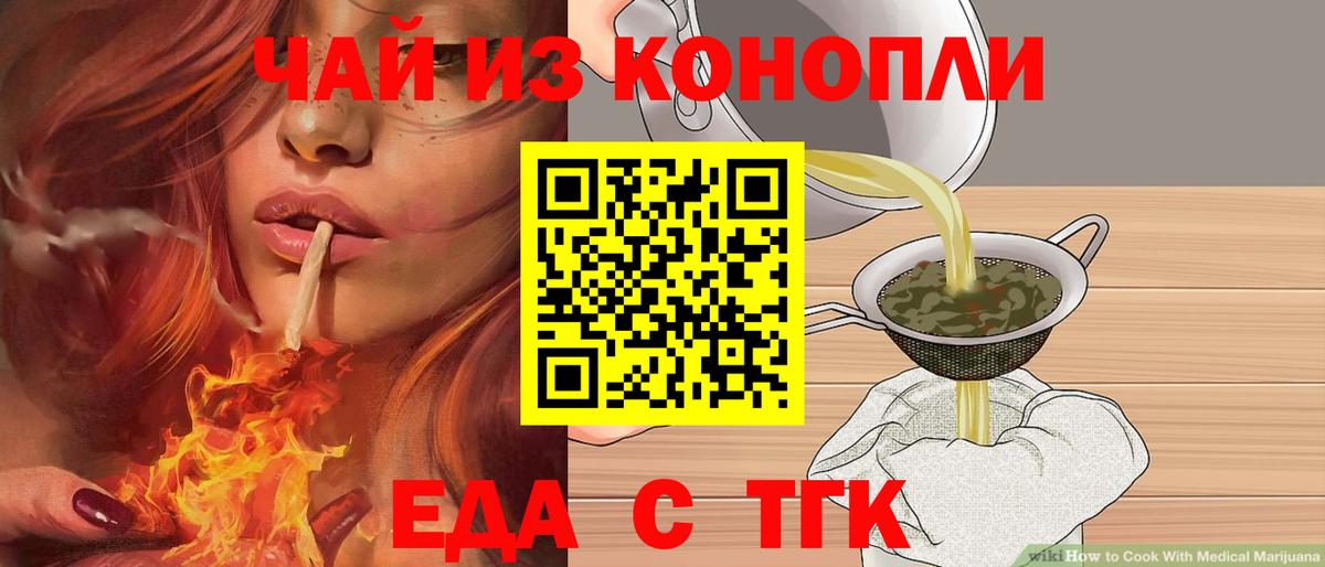 Печенье с ТГК конопля  Вход с VPN  Кохма 