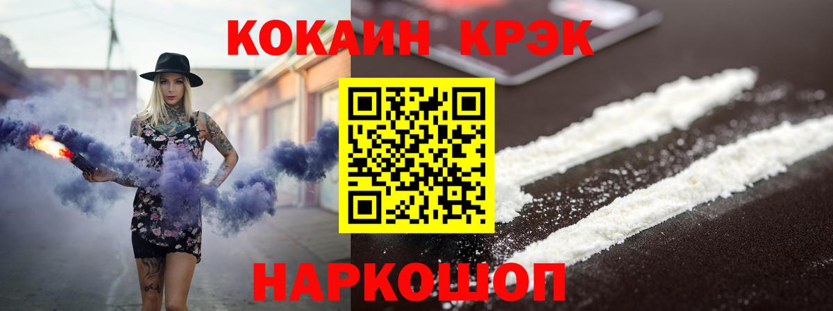 Кохма  Cocaine VHQ  Вход с VPN  Кокаин 98% 