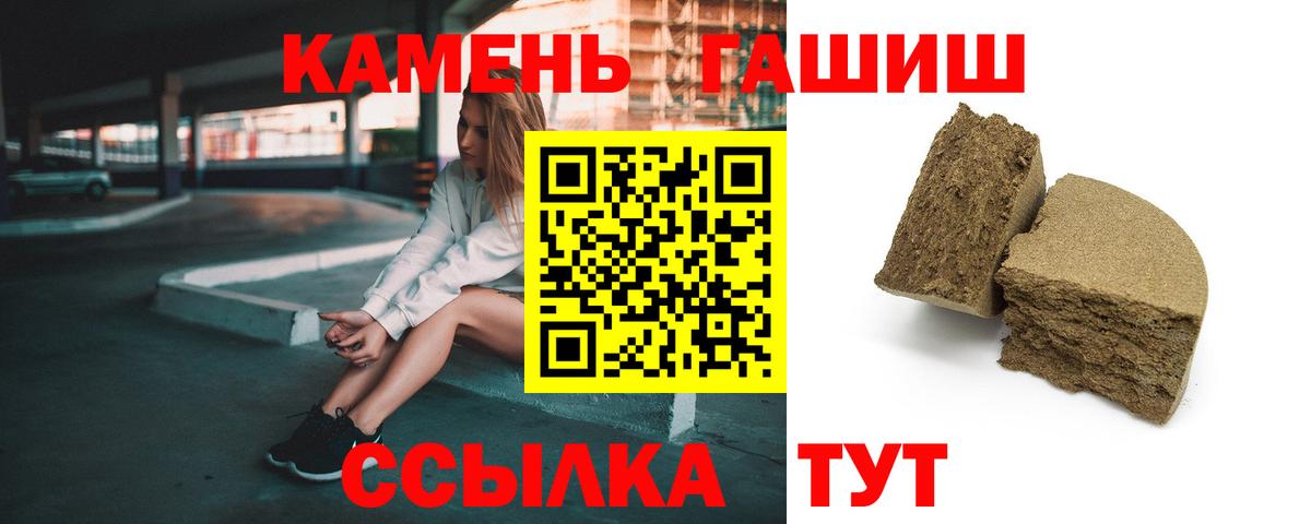 Кохма  ГАШИШ Cannabis  Гашиш AMNESIA HAZE  Вход с VPN 