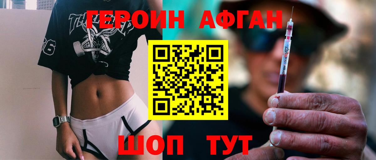 Кохма  ГЕРОИН Афган  Вход с VPN 