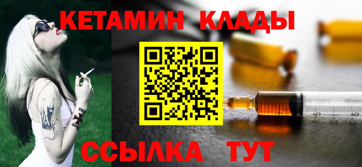 Кетамин VHQ  blacksprut   Кохма  Вход с VPN 