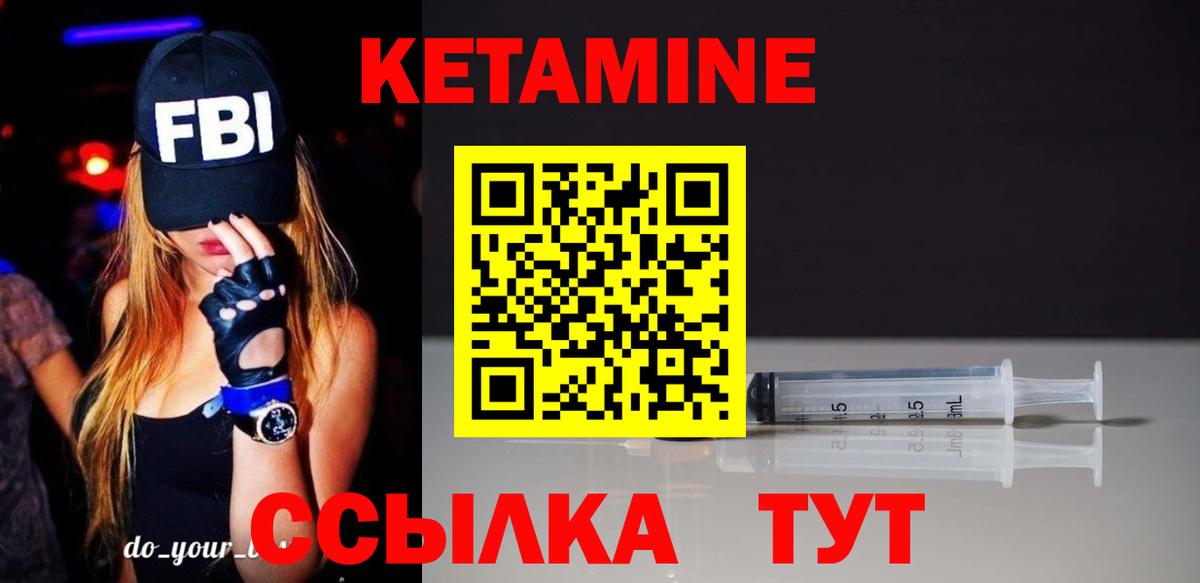 Кетамин ketamine Кохма