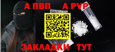 ALPHA-PVP Камышлов
