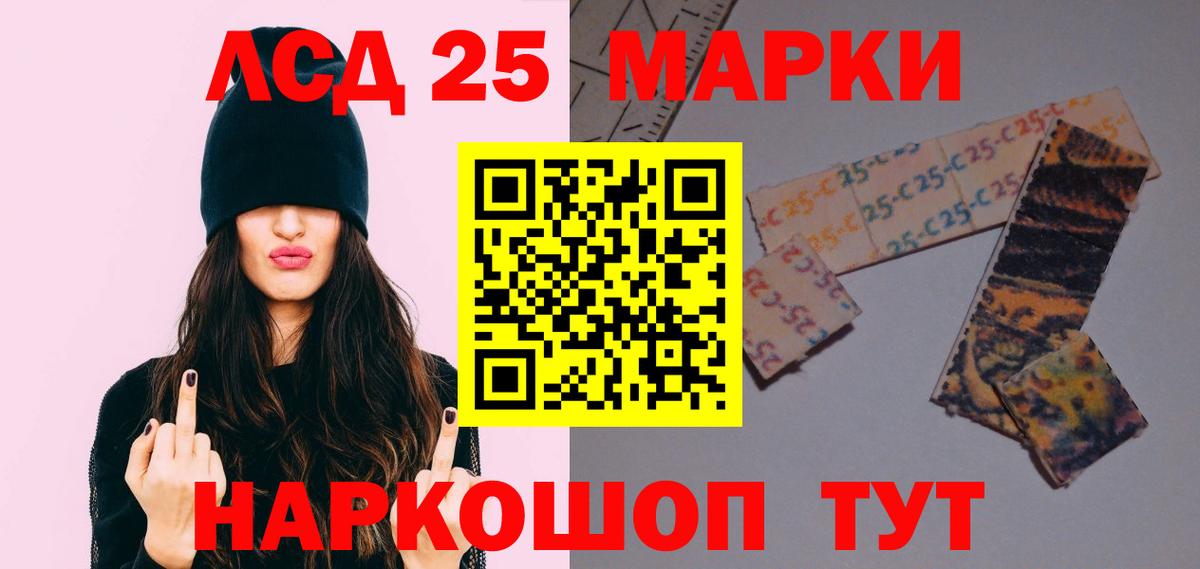 LSD-25 экстази кислота Кохма
