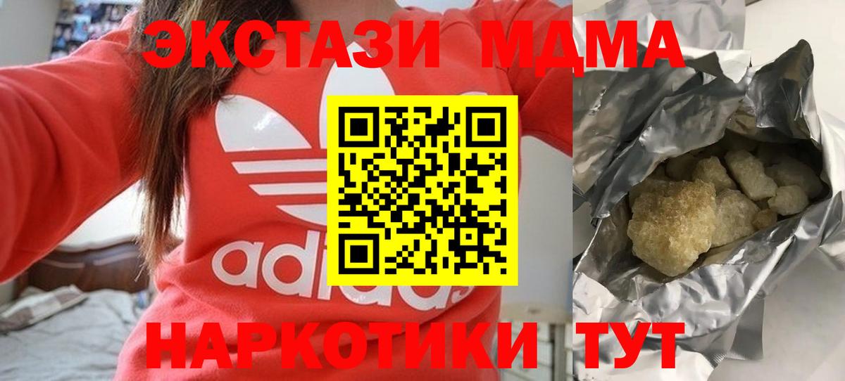 MDMA Molly  Вход с VPN  Кохма  МДМА молли 