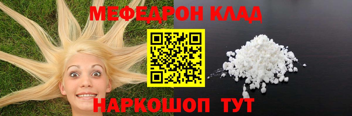 МЯУ-МЯУ VHQ  сколько стоит  Вход с VPN  Кохма  МЯУ-МЯУ 4 MMC 