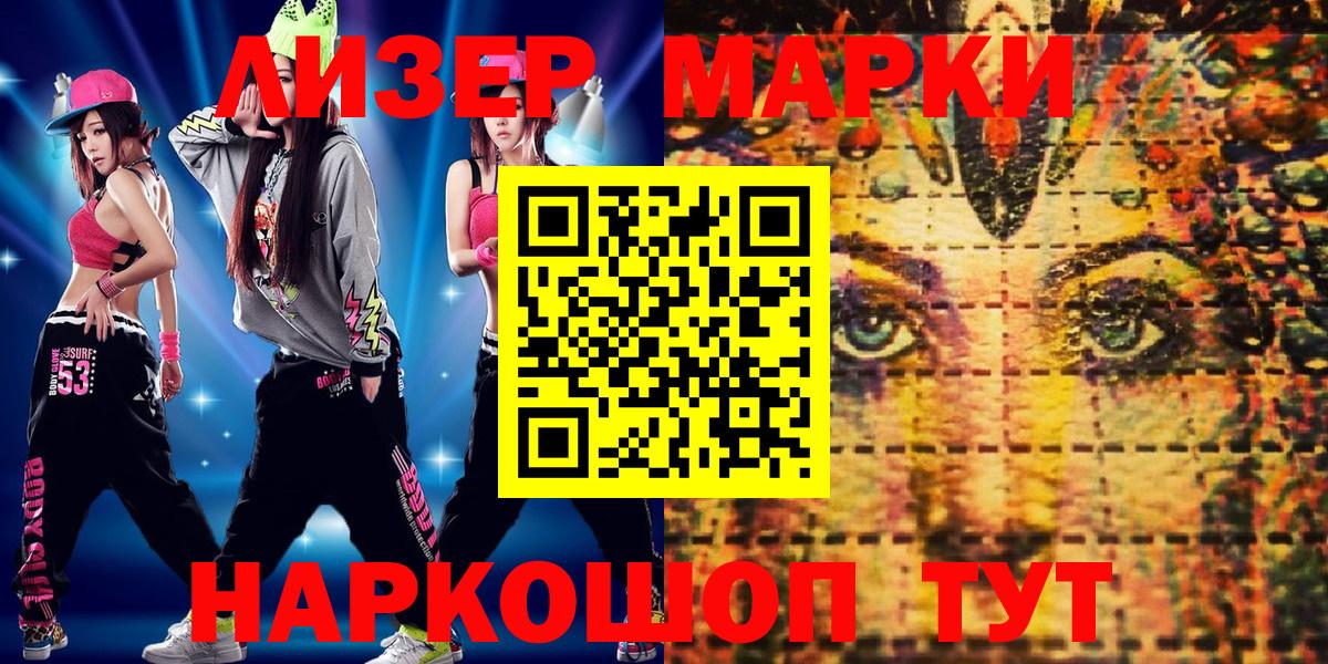 Марки N-bome 1,8мг Кохма