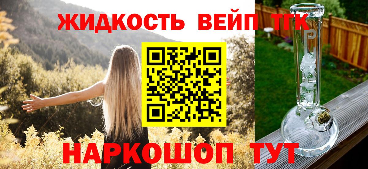 Кохма  наркошоп  Вход с VPN  ТГК вейп 