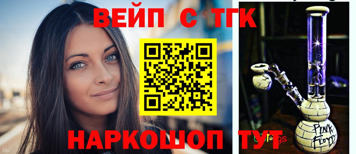 ТГК Wax Кохма
