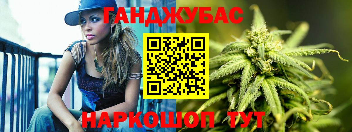 МАРИХУАНА конопля Кохма